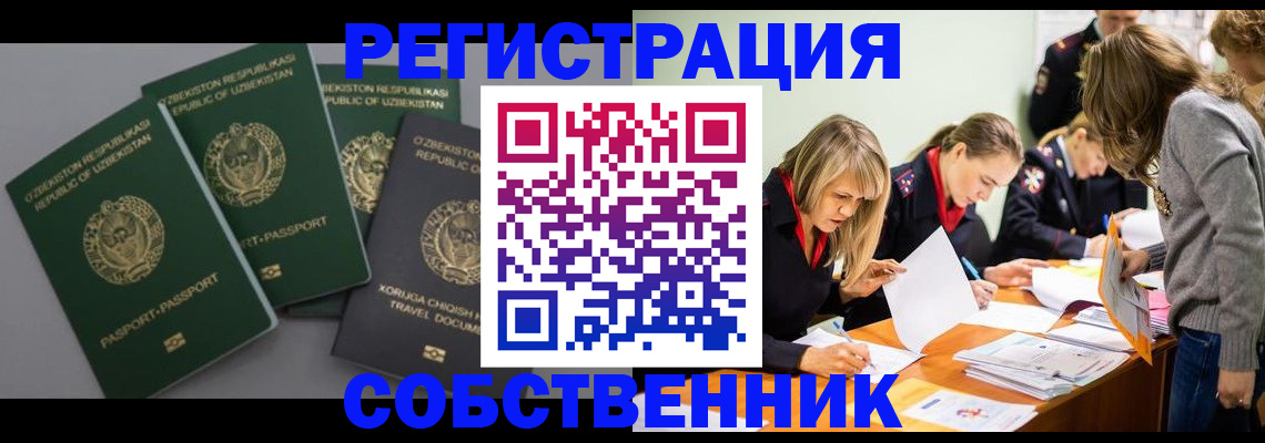 прописка для поликлиники в Симе