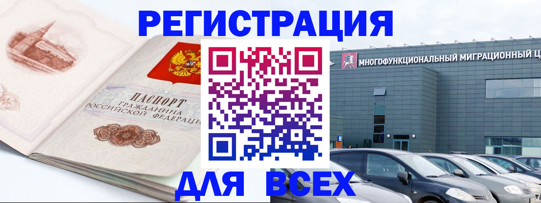 регистрация со штампом в паспорте в Симе