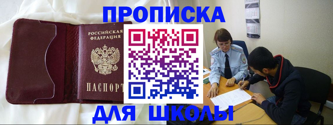 содействие в регистрации иностранных граждан в Симе