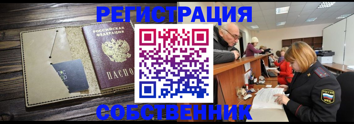 временная регистрация госуслуги в Симе
