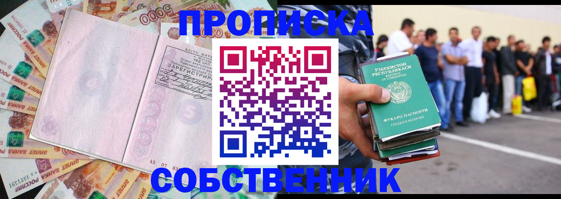 поиск собственника жилья для регистрации в Симе