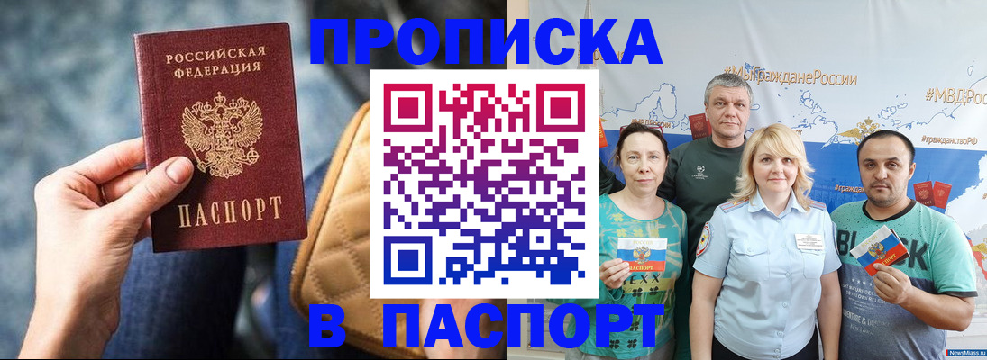 прописка иностранных граждан в Симе